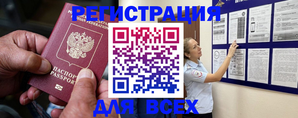 прописка для школы в Курганинске