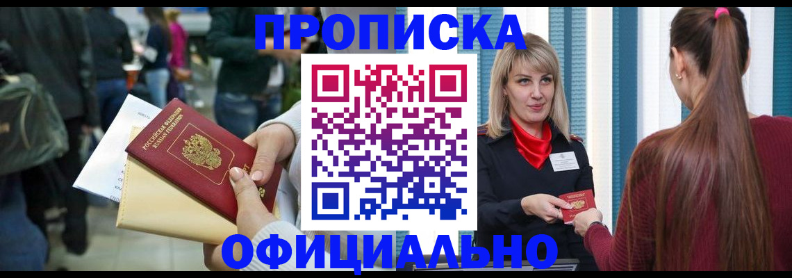 временная регистрация адрес в Курганинске