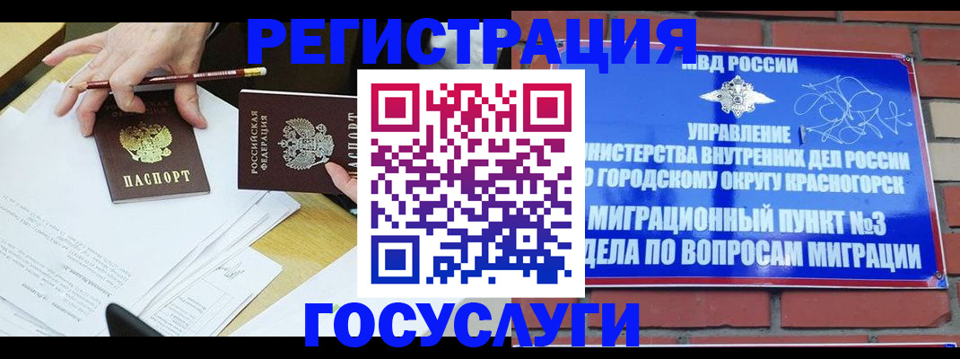 временная регистрация адрес в Курганинске